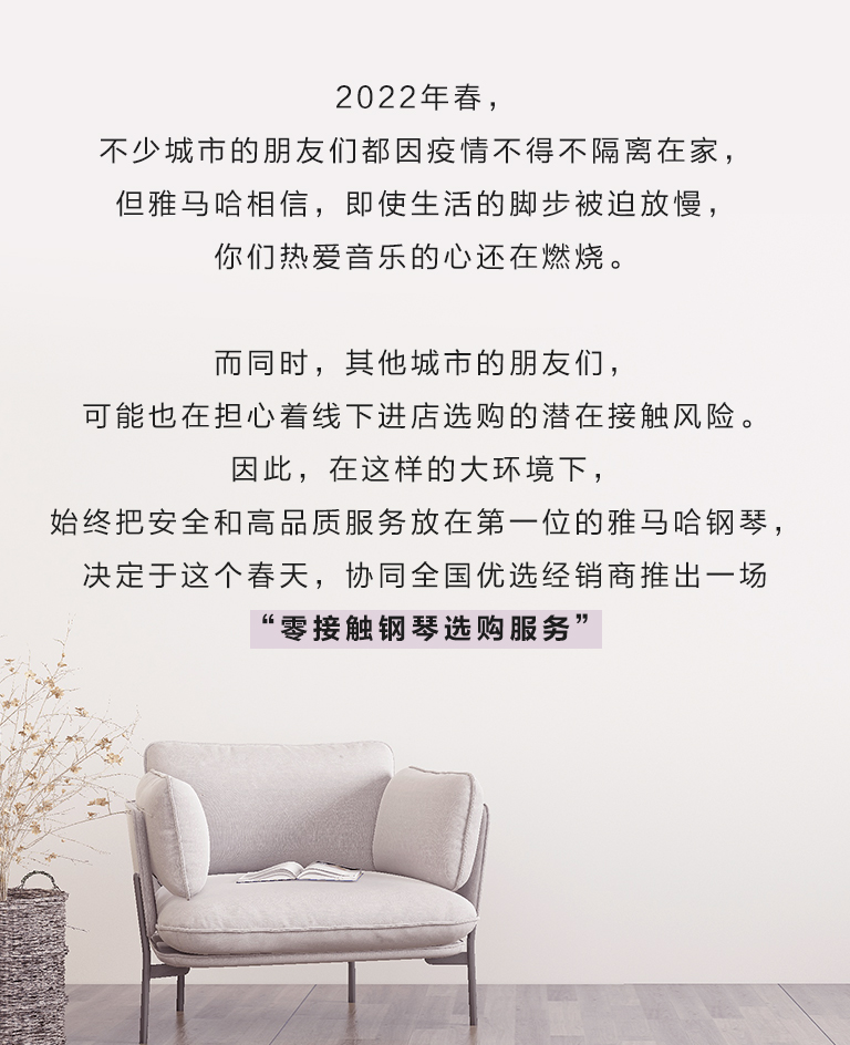 老子有钱官网零接触钢琴选购服务-全国优选经销商第五期推介